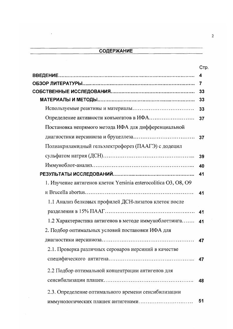 "Используемые реактивы и материалы. 