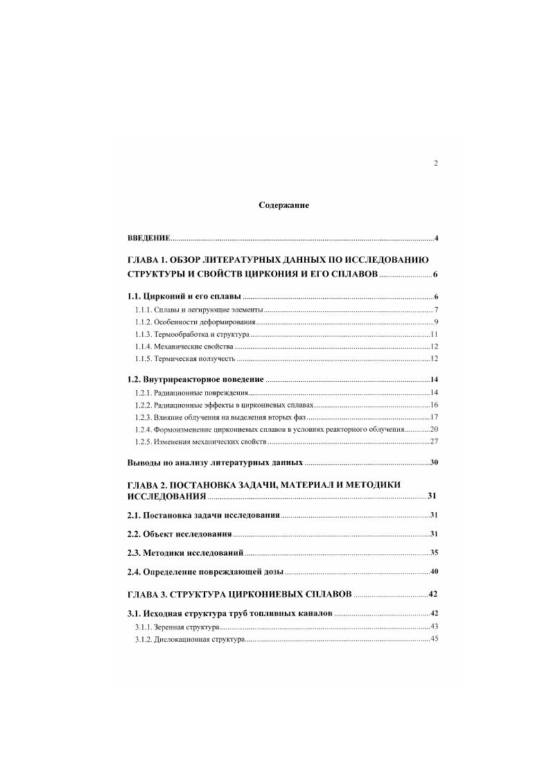 "11.1. С плавы и легирующие элементы