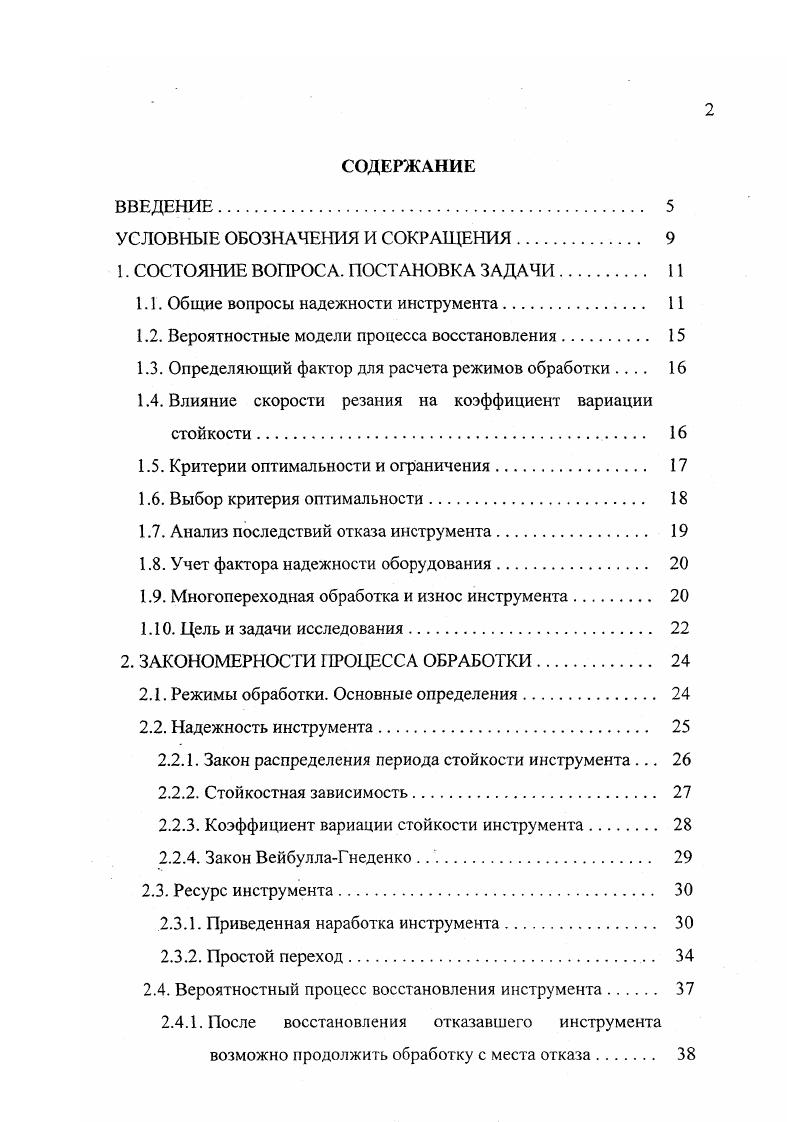 "1. СОСТОЯНИЕ ВОПРОСА. ПОСТАНОВКА ЗАДАЧИ. 