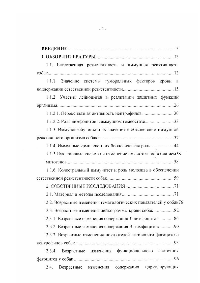 "Содержание билирубина и его фракций