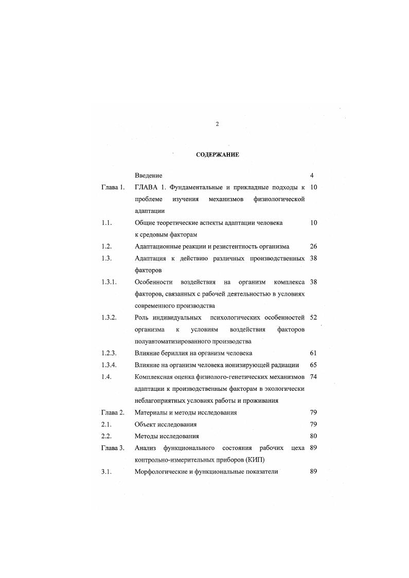 "3 Обосновать возможность использования показателей