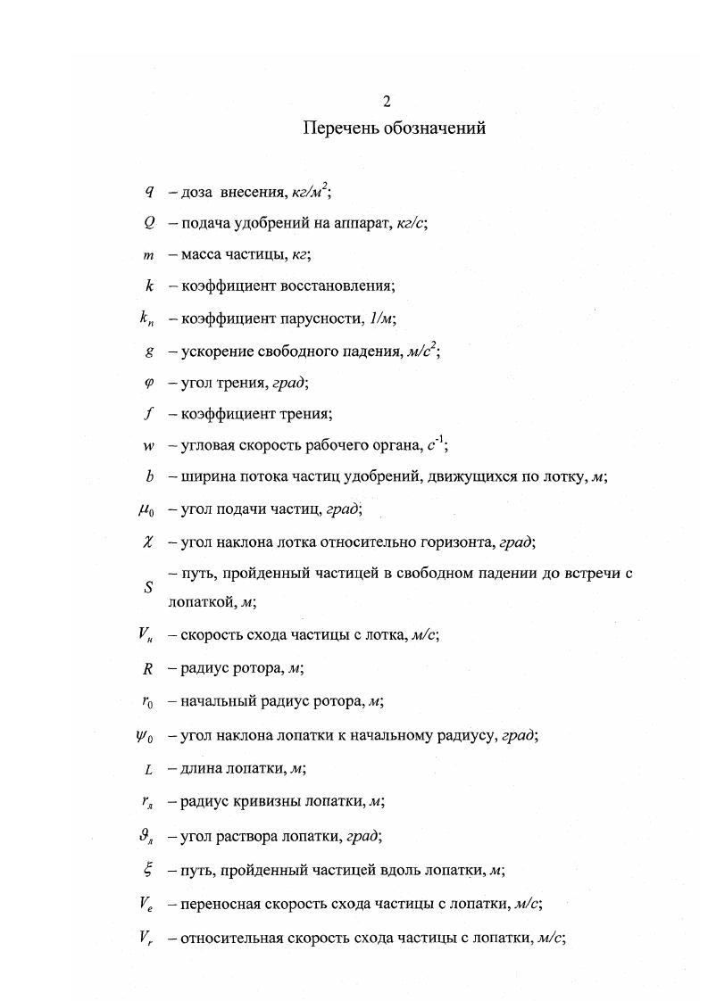 "1. Состояние вопроса и задачи исследования