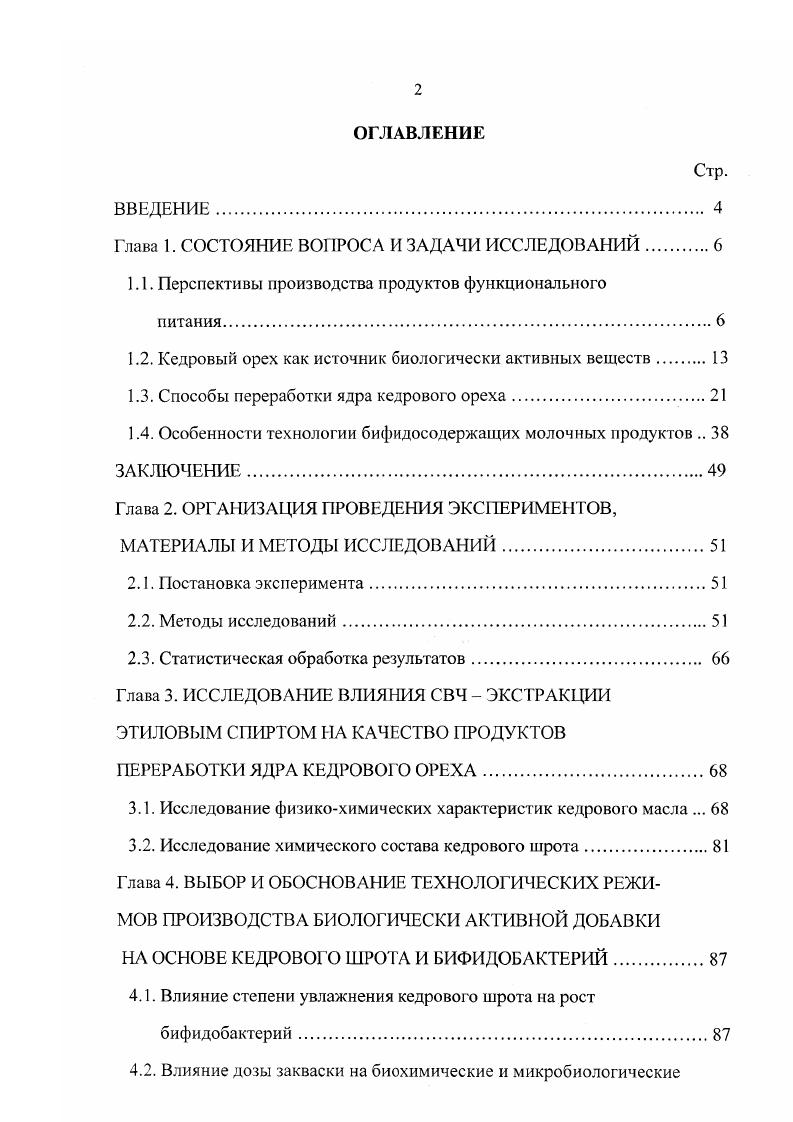 "Глава 1. СОСТОЯНИЕ ВОПРОСА И ЗАДАЧИ ИССЛЕДОВАНИЙ 