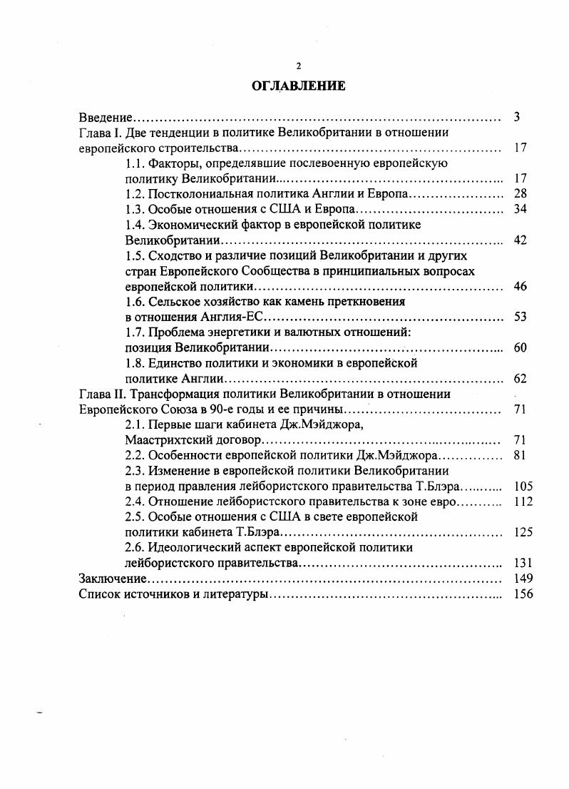"1.1. Факторы, определявшие послевоенную европейскую