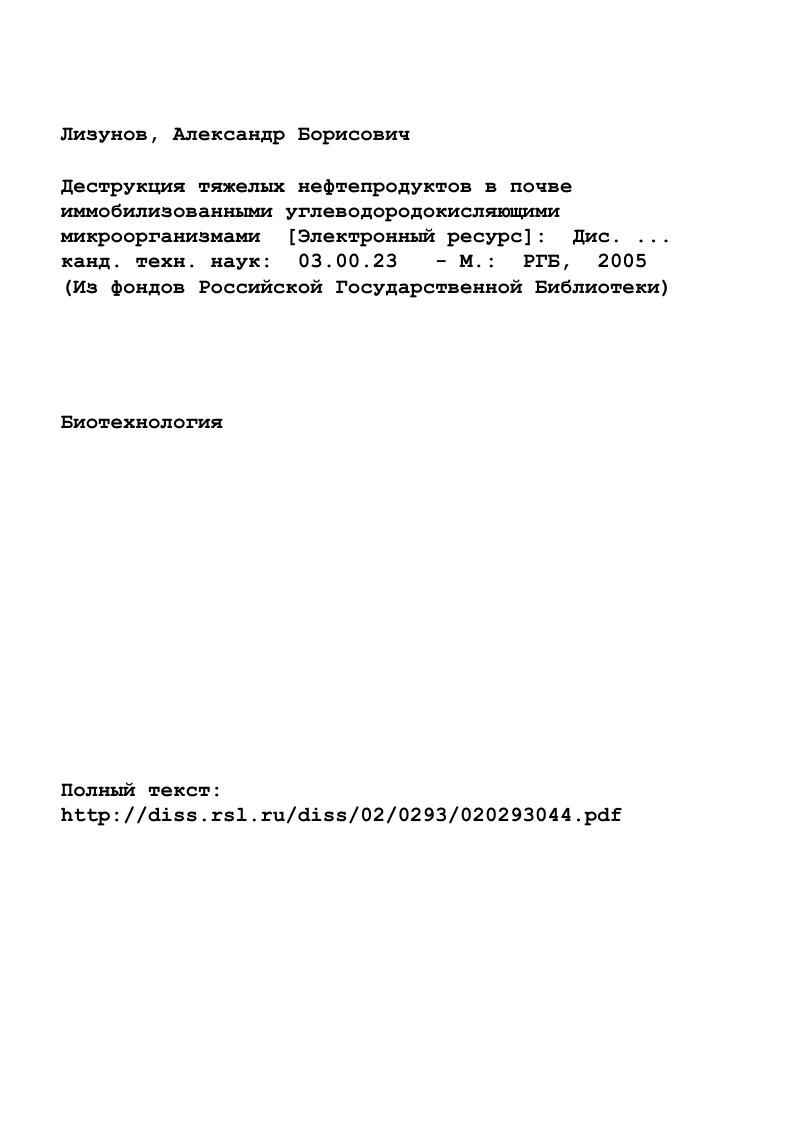 "ГЛАВА 1. АНАЛИТИЧЕСКИЙ ОБЗОР ЛИТЕРАТУРЫ. .