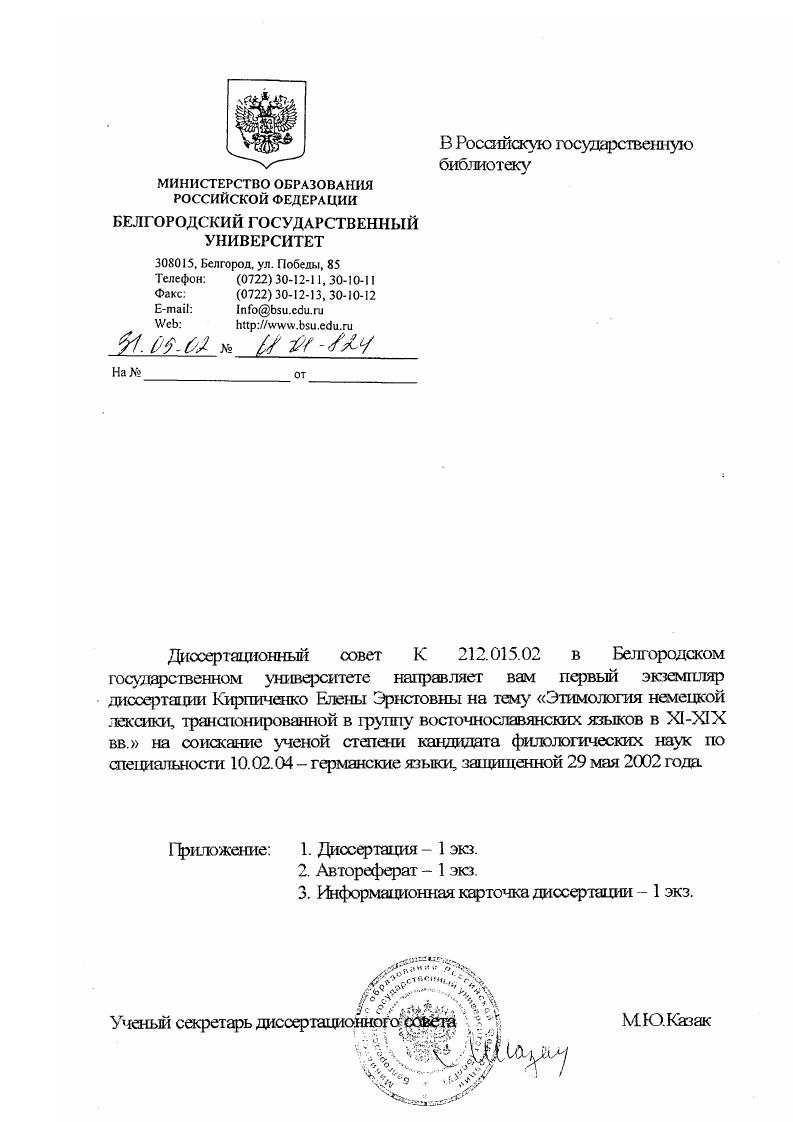 "1Л.2 Стабилизированные липидные мембраны 