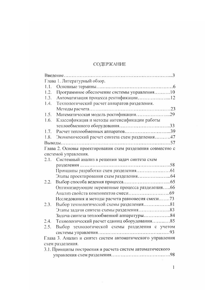 "1.2. Программное обеспечение системы управления