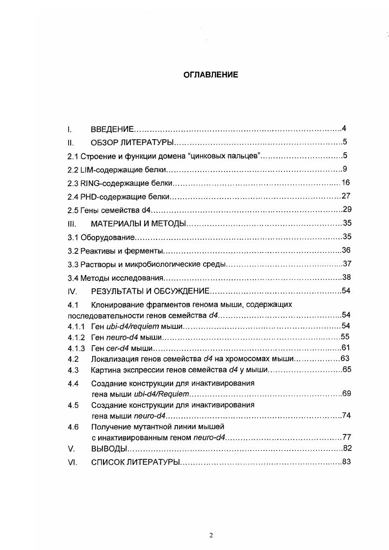"П.п., т.п.н. пар нуклеотидов Ьр, тысяч пар нуклеотидов кЬ