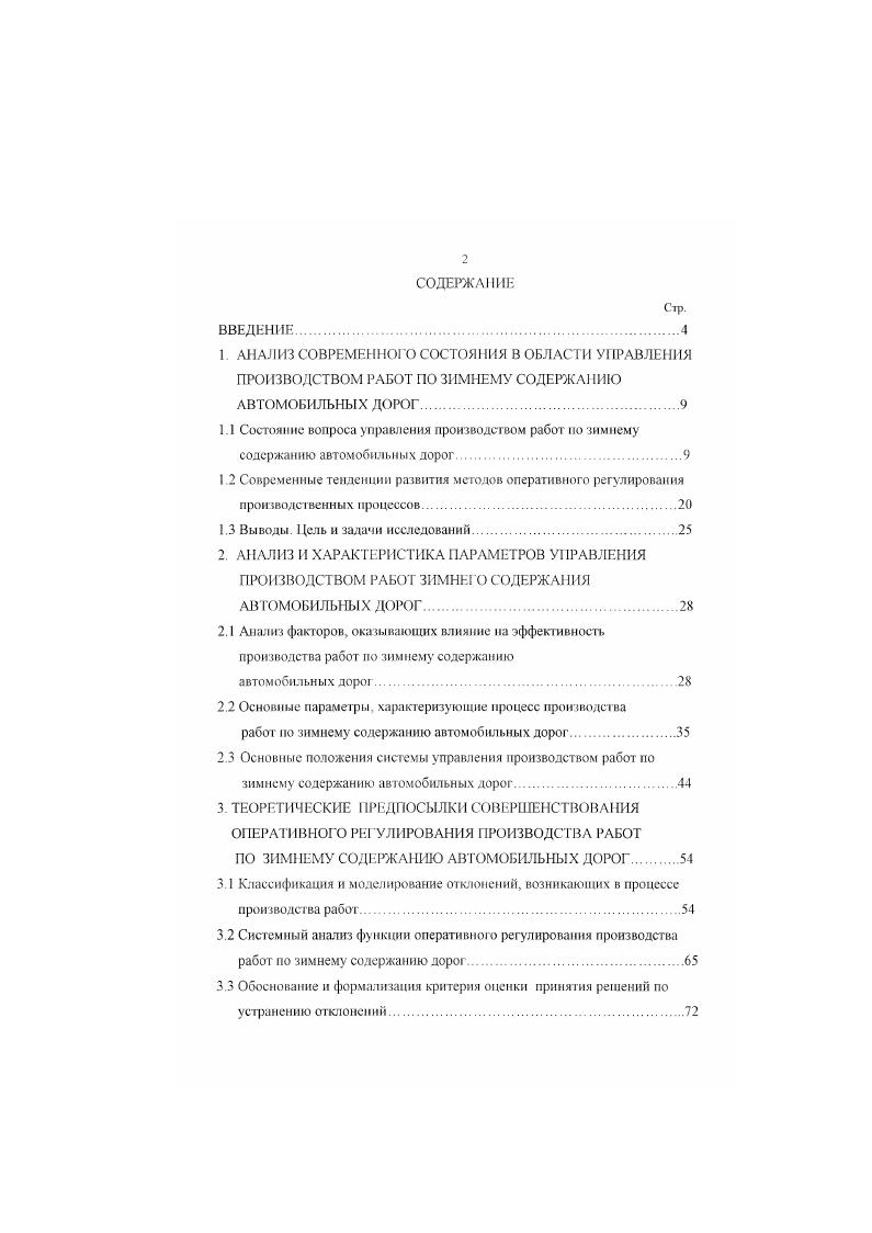 "1.3 Выводы. Цель и задачи исследовании