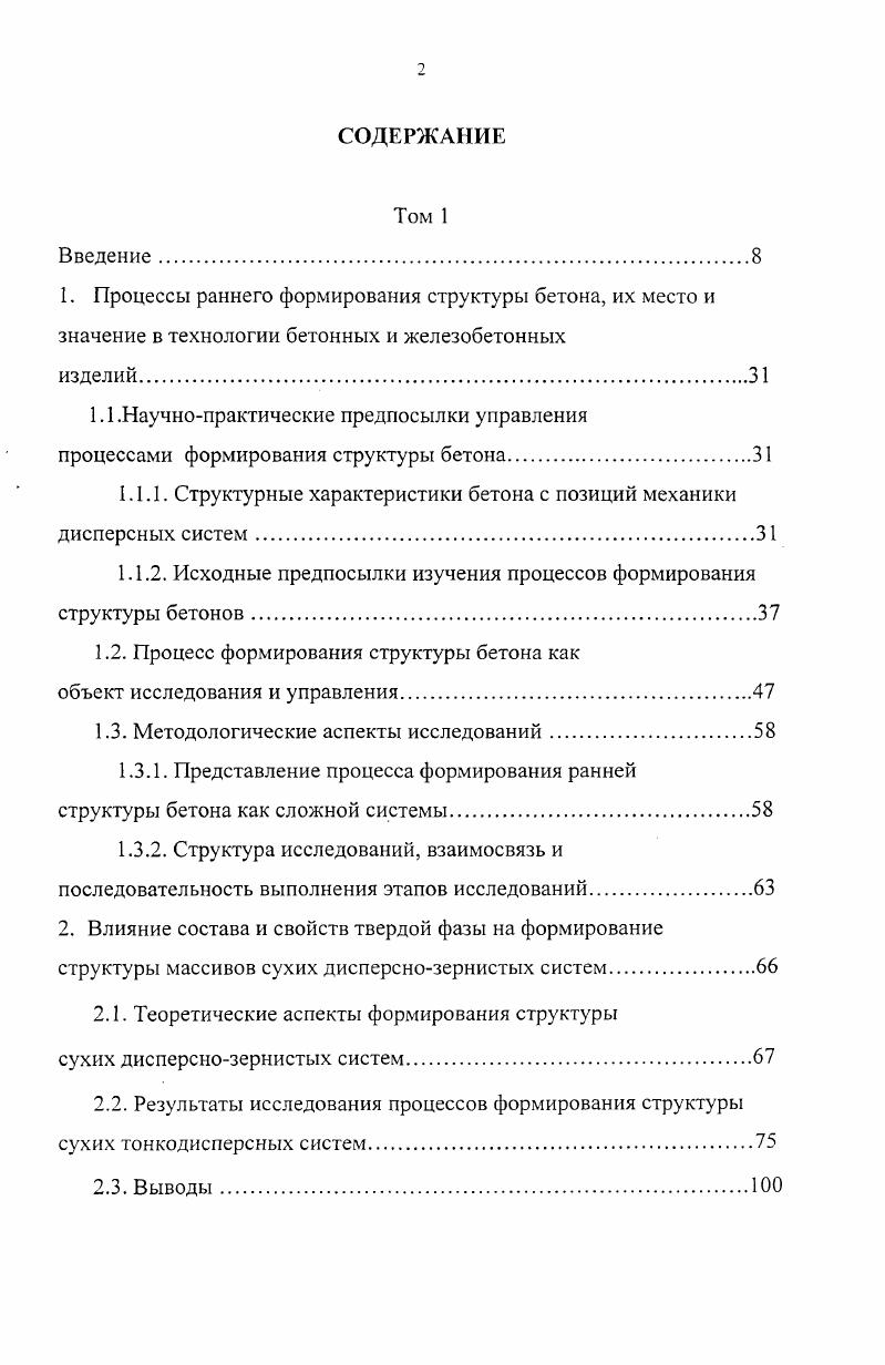 "1.1.Научнопрактические предпосылки управления