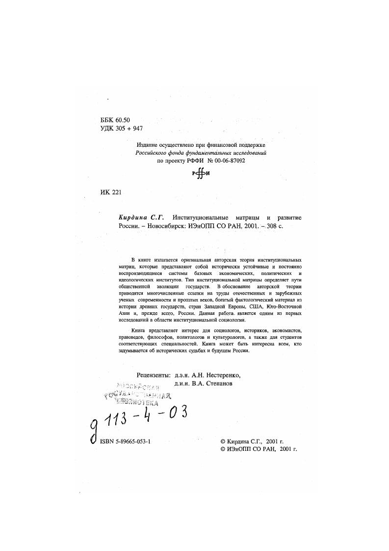 "Основные понятия и исторические иллюстрации 