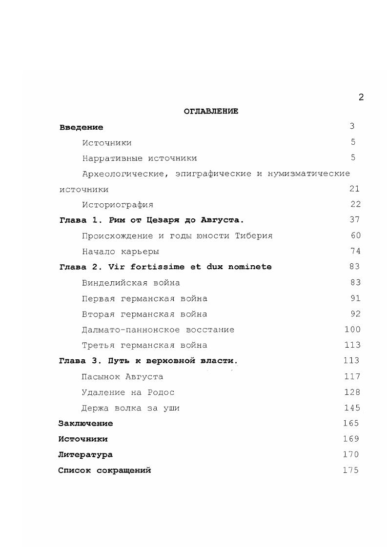 "Археологические, эпиграфические и нумизматические источники 
