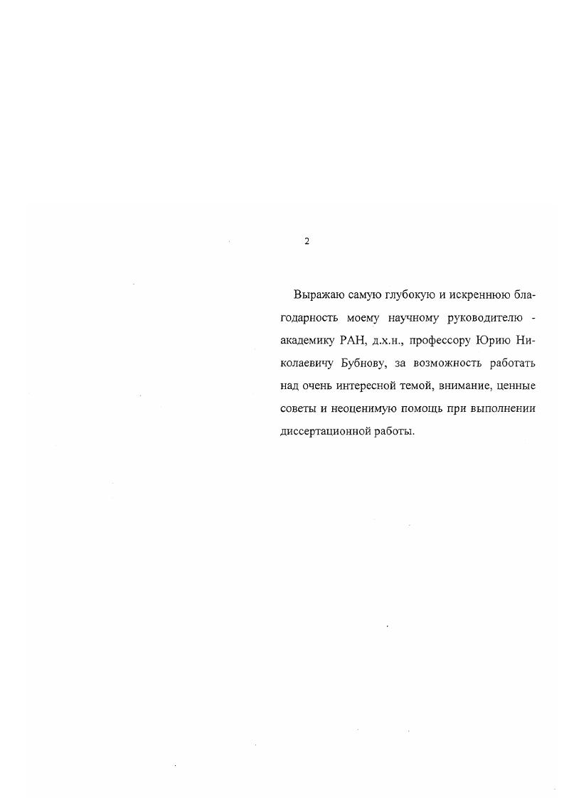 "1. Аллилборирование азотистых гетероциклов и получение 2изопренилированных индолов.