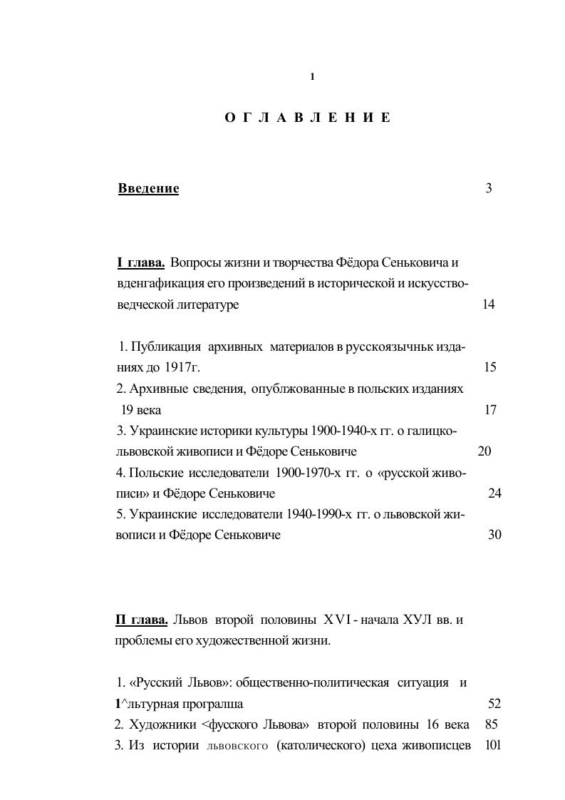 "1. Публикация архивных материалов в русскоязычньк изданиях до г. 