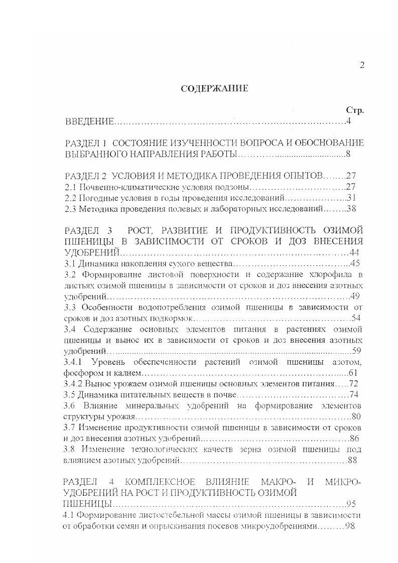 "РАЗДЕЛ 1 СОСТОЯНИЕ ИЗУЧЕННОСТИ ВОПРОСА И ОБОСНОВАНИЕ ВЫБРАННОГО НАПРАВЛЕНИЯ РАБОТЫ.