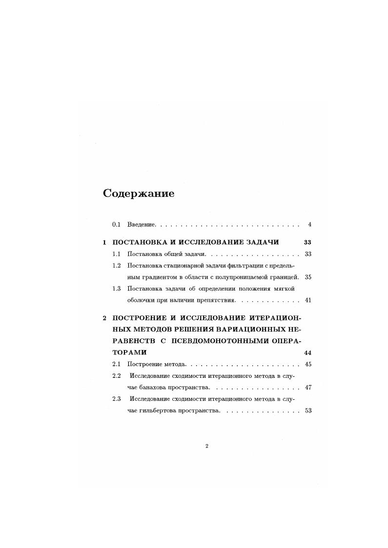 "1 ПОСТАНОВКА И ИССЛЕДОВАНИЕ ЗАДАЧИ 