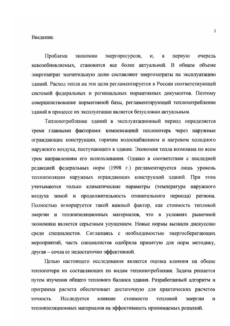 "объемной массой на см. Для минераловатных и пенопластовых