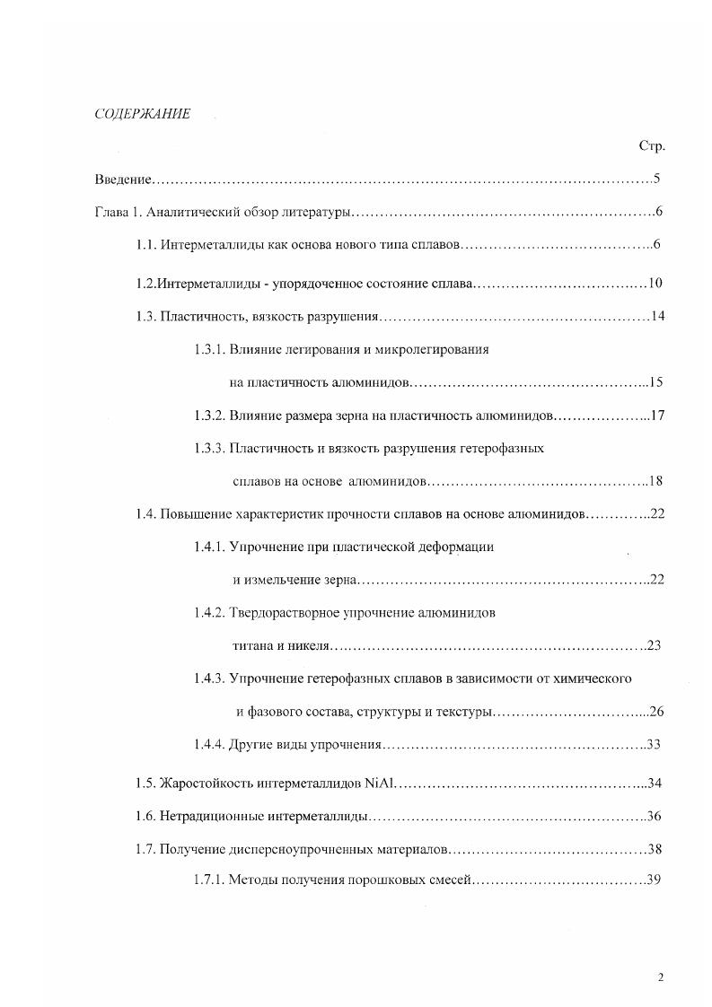 "Глава 1. Аналитический обзор литературы
