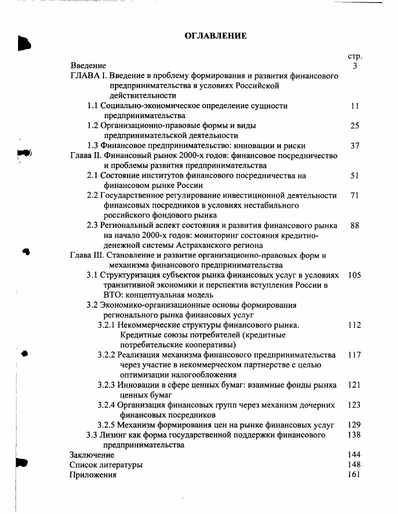 "1.1 Социальноэкономическое определение сущности