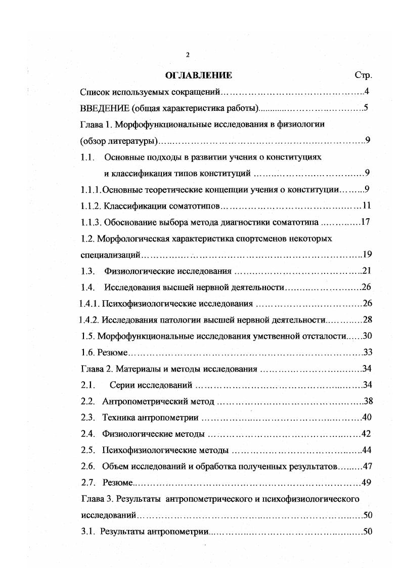 "ВВЕДЕНИЕ общая характеристика работы.