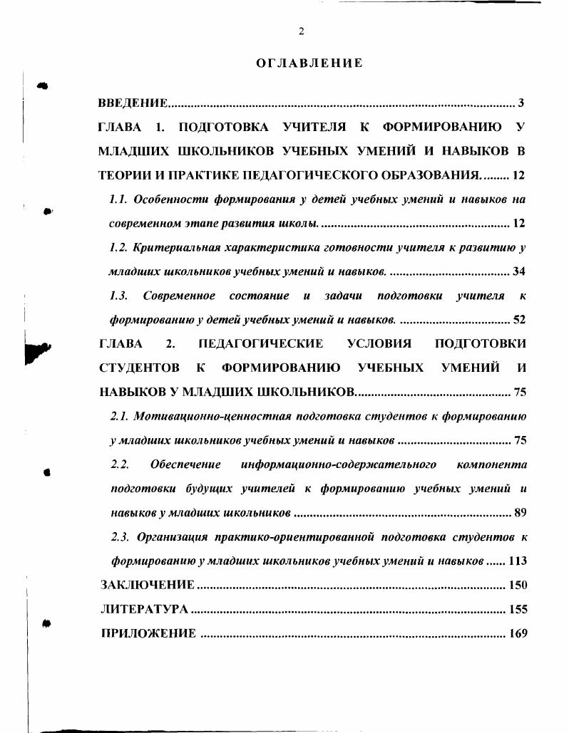 "ЗАКЛЮЧЕНИЕ