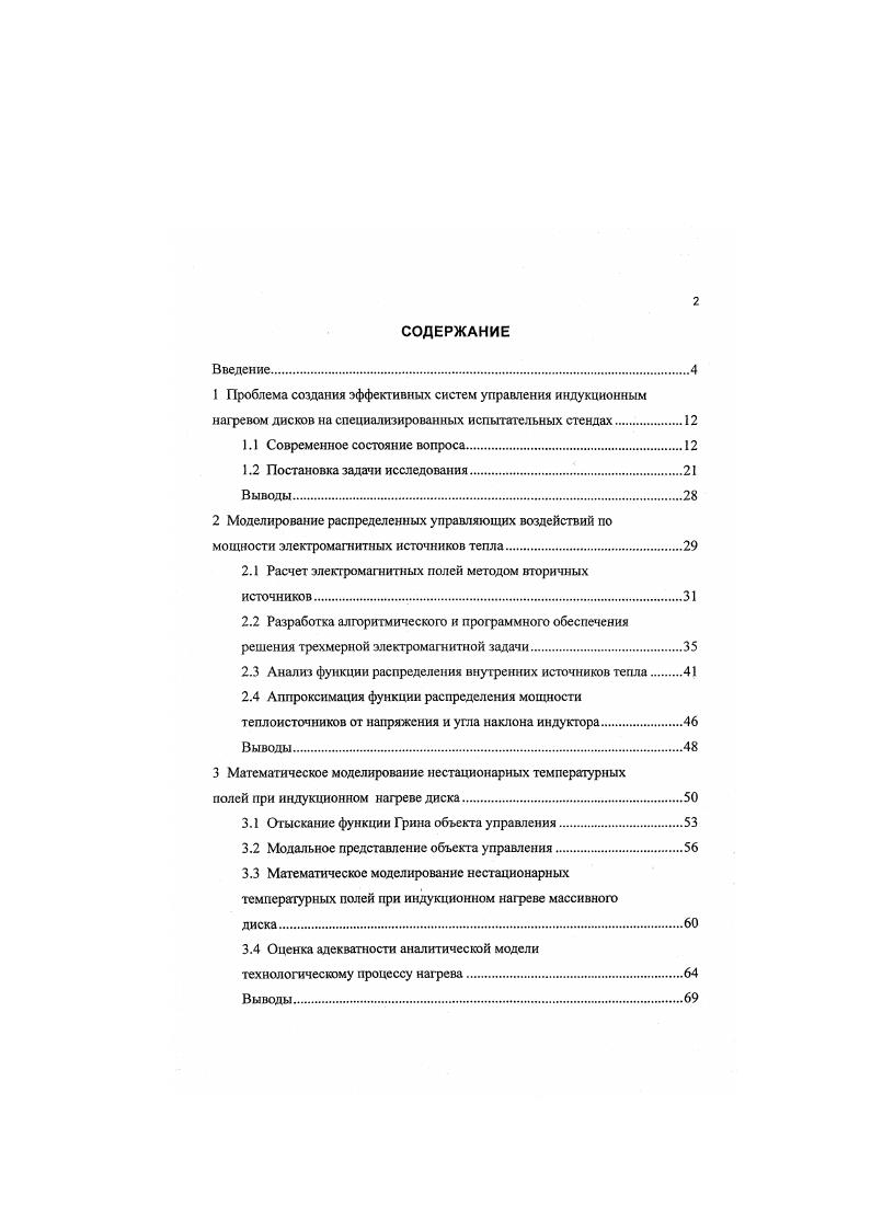 "1.2 Постановка задачи исследования 