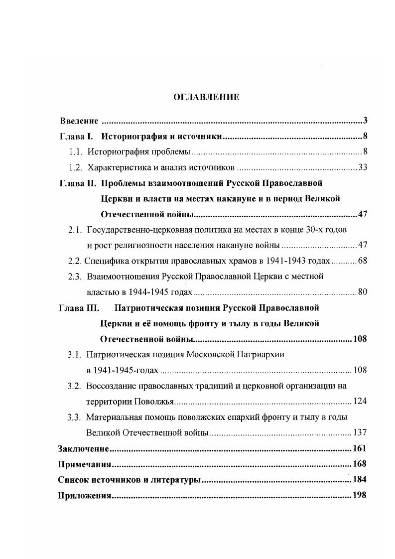 "1.2. Характеристика и анализ источников.