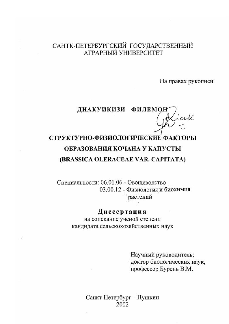 "2. МАТЕРИАЛ, МЕТОДИКА И УСЛОВИЯ ИССЛЕДОВАНИЯ.