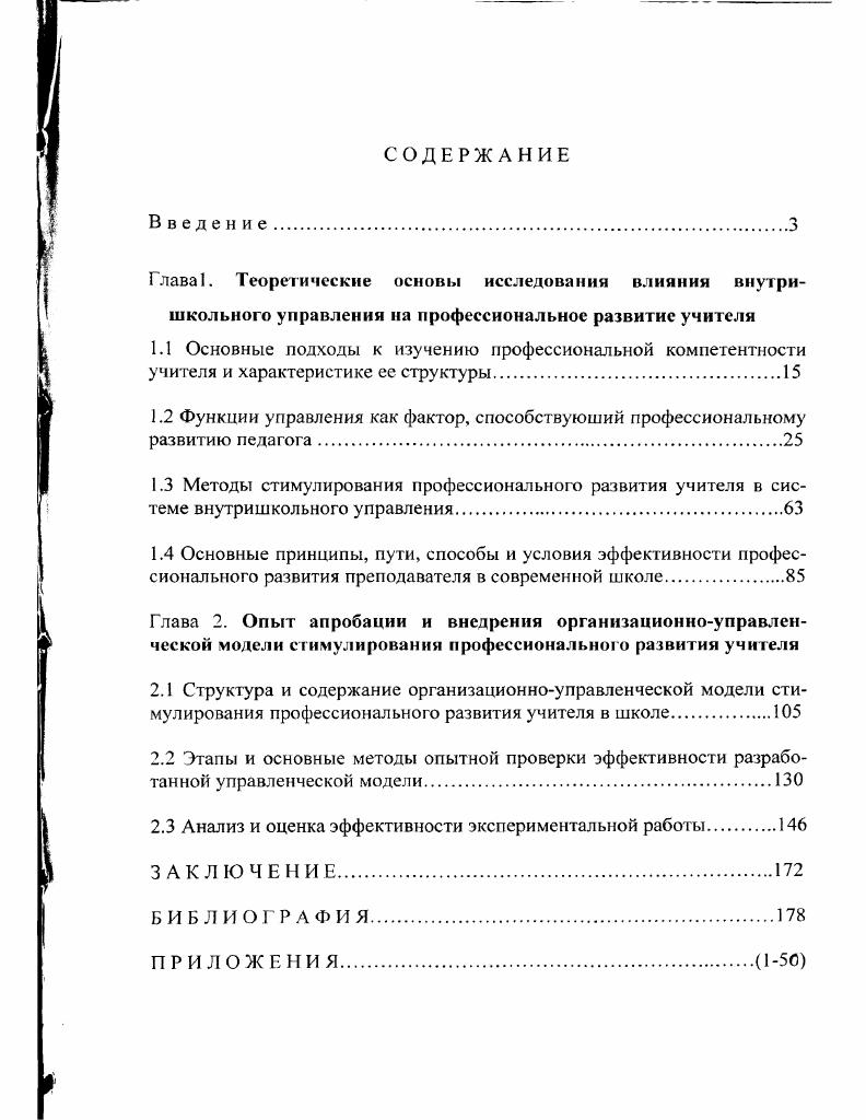 "2.3 Анализ и оценка эффективности экспериментальной работы.