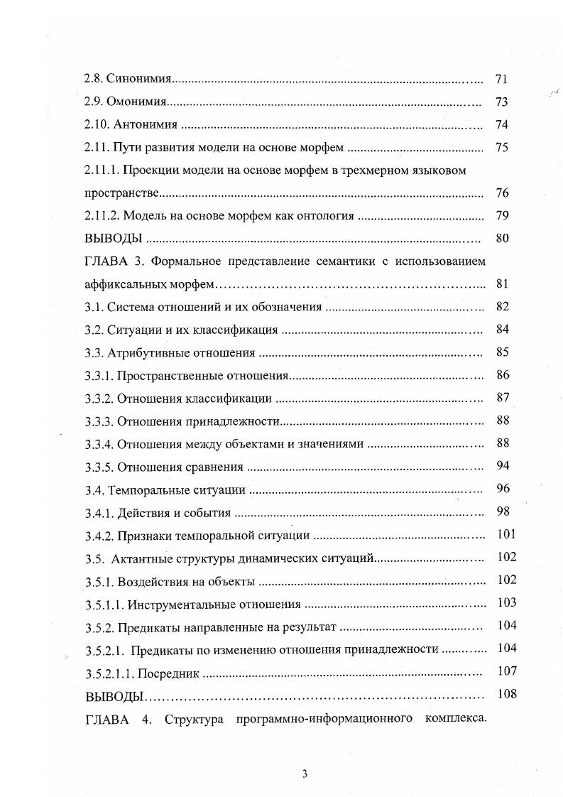 "Актуальность