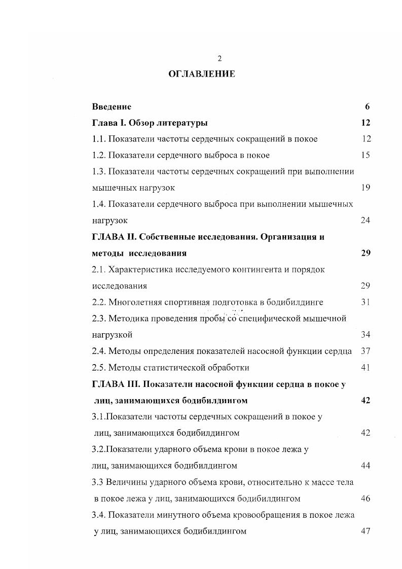 "1.1.1 оказатели частоты сердечных сокращений в покое 