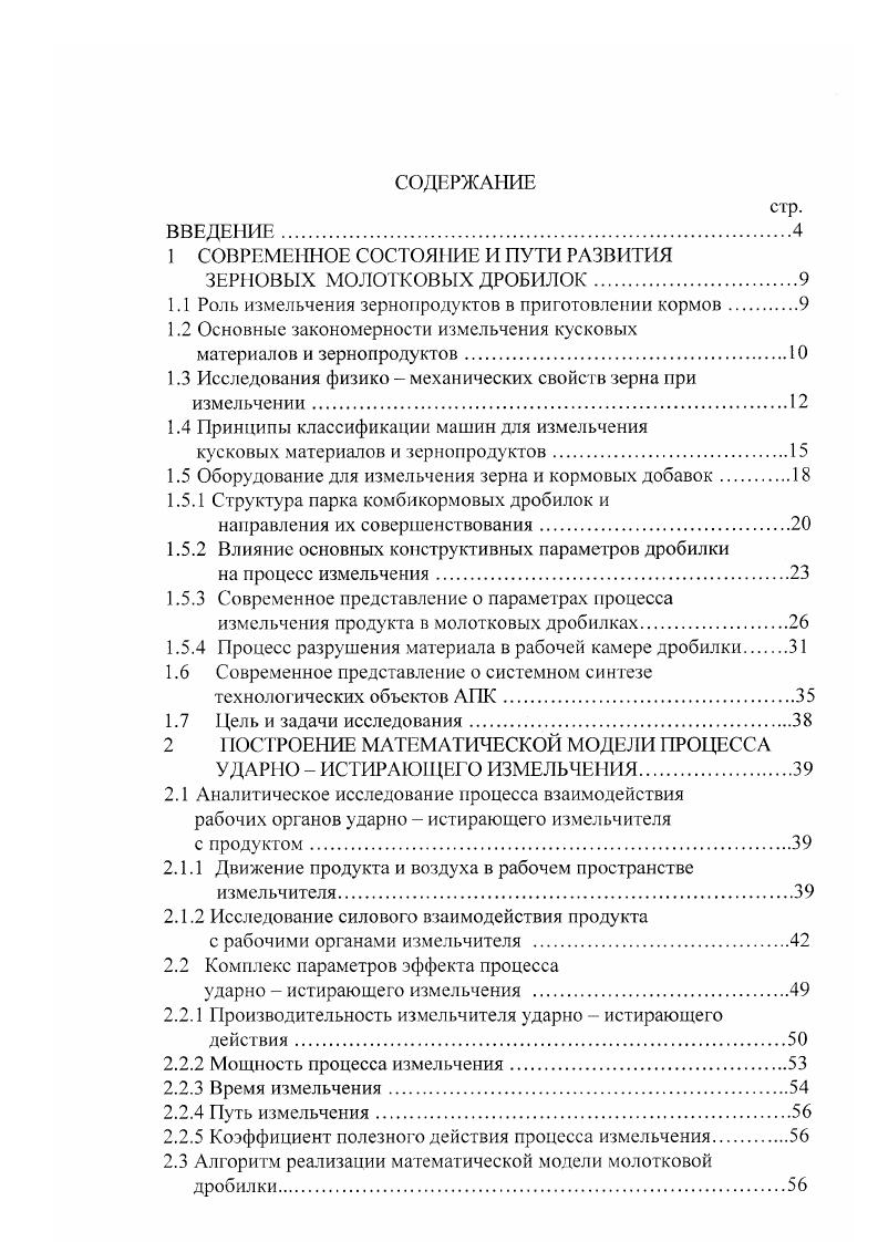 "1 СОВРЕМЕННОЕ СОСТОЯ 1ИЕ И ПУТИ РАЗВИТИЯ