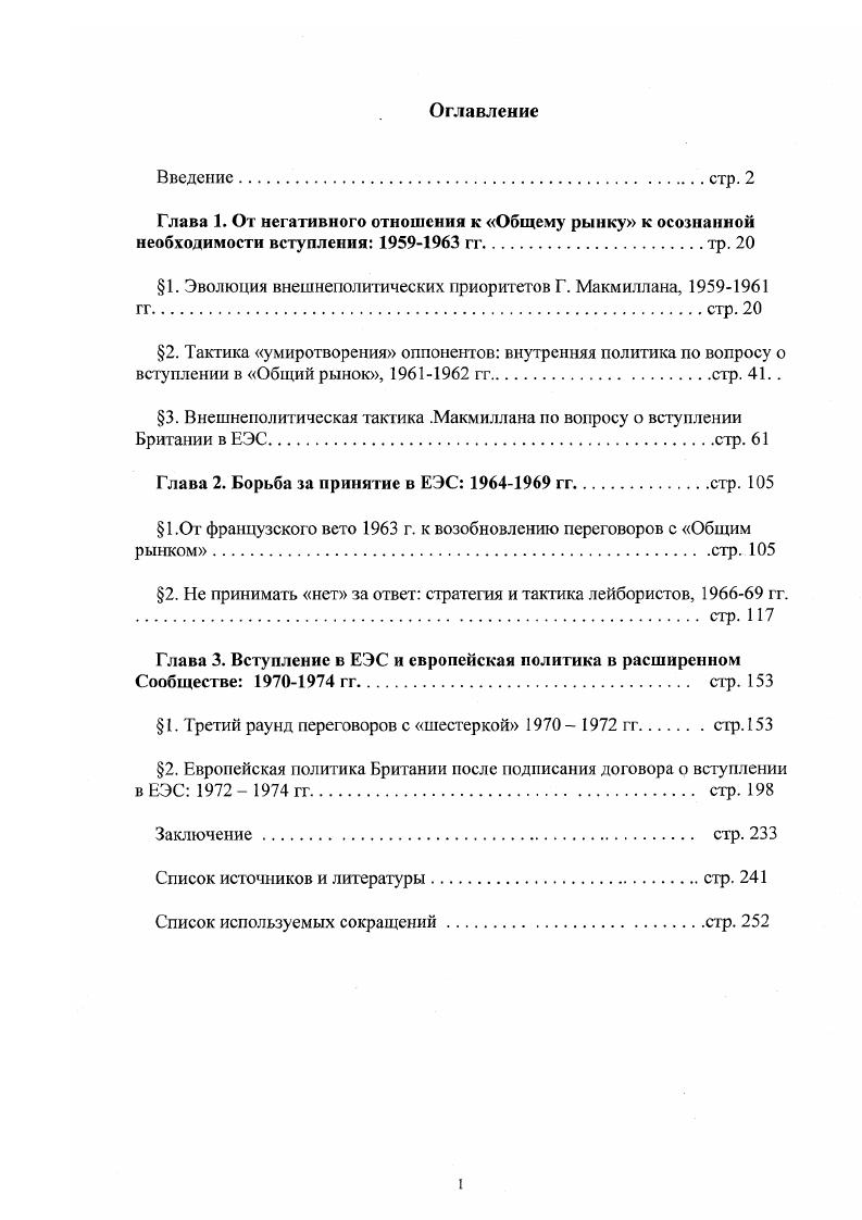 "1. Эволюция внешнеполитических приоритетов Г. Макмиллана,  гг.стр. 