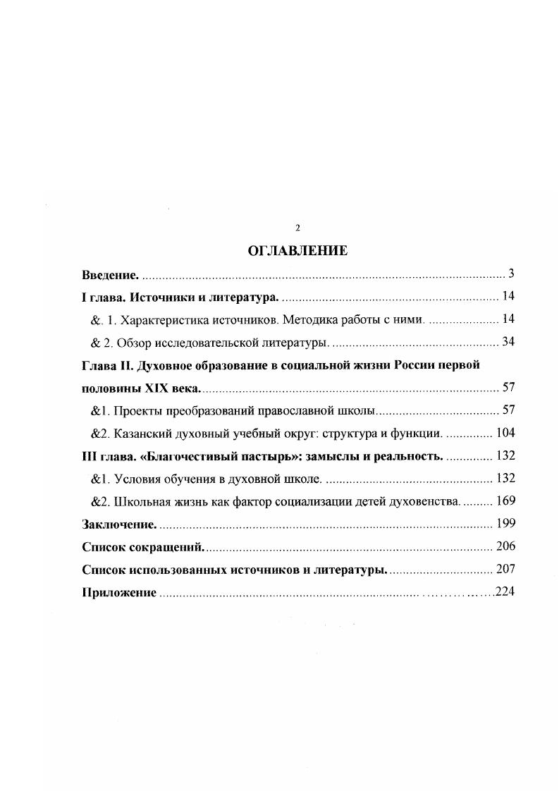 ". 1. Характеристика источников. Методика работы с ними.