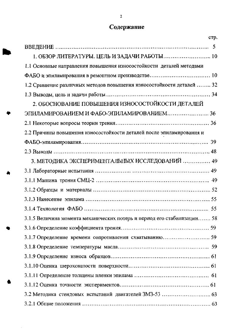 "1. ОБЗОР ЛИТЕРАТУРЫ. ЦЕЛЬ И ЗАДАЧИ РАБОТЫ.
