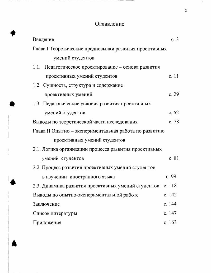 "1.2. Сущность, структура и содержание