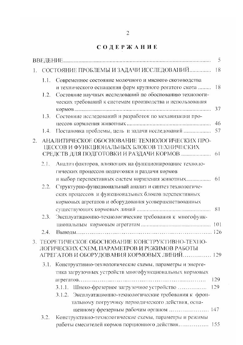 ". СОСТОЯНИЕ ПРОБЛЕМЫ И ЗАДАЧИ ИССЛЕДОВАНИЙ IВ