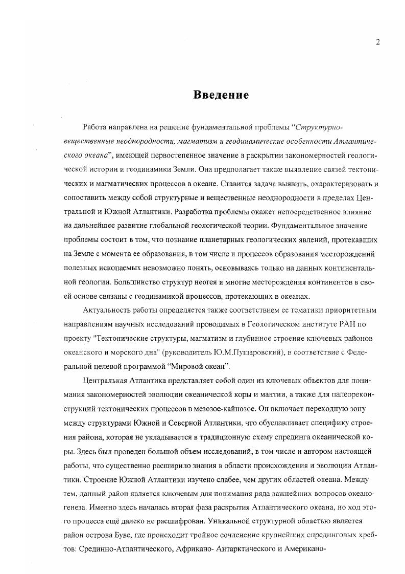 "В последней практически отсутствуют рудные габбро, что возможно связано с более коротким периодом кристаллизации габбро иили меньшими размерами магматических камер. Контакты между габбро и реститовыми ультрабазитами встречаются как тектонические, так и магматические Рис. Б и 8. Они имеют как прямолинейные, гак и извилистые или расщепляющиеся границы. Иногда резкие контакты пород по простиранию становятся расплывчатыми, перидотит насыщается рассеянными зернами, сегрегациями плагиоклаза или диопсида. Нередко в эндоконтактах жил развит амфибол. Одни жилы круто секут минеральную уплощснность лерцолитов, другие субсогласны с ней ориентировка минералов габбро параллельна контактам жил Рис. В брекчиях остроугольные и округлые обломки лерцолита размером см цементируются габбро неоднородной структуры и текстуры от мелкозернистой до пегматоидной, трахитоидной или массивной. Зерна пироксенов и хромшпинелида, погруженные в мелкозернистое габбро, представляют продукт дальнейшей дезинтеграции более крупных ксенолитов ультрамафитов. Их размеры составляют доли сантиметра границы фрагментов неровные, извилистые со следами резорбции пироксенов полевошпатовой, а иногда кварцполевошпатовой массой. Рис. Основные типы контактов между реститовыми ультрамафитами и габбро, представленные на поперечных разрезах трансверсивного хребта южный борт долины разлома Вима Пейве и др. А тектонический Э и Б магматический Б. Схема геологического строения хребта основана на результатах драгирования и прямых наблюдений на полигоне Наутилус Аигепсе е а. Положение станций и полигона см. Рис. 