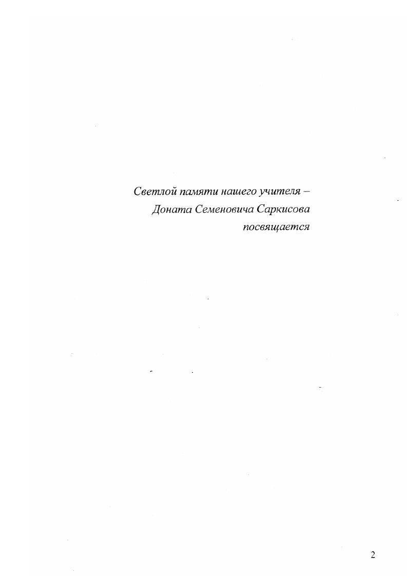 "1.1. Структурные и функциональные изменения