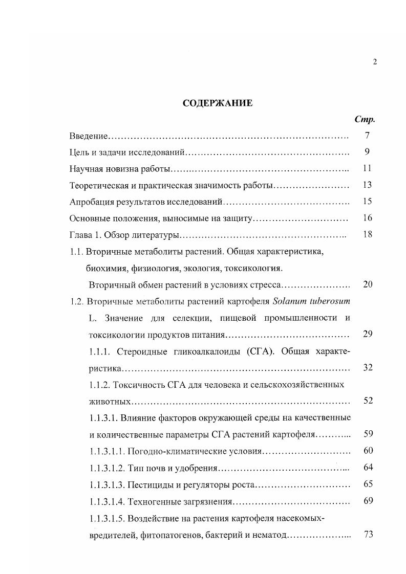 "Теоретическая и практическая значимость работы. 