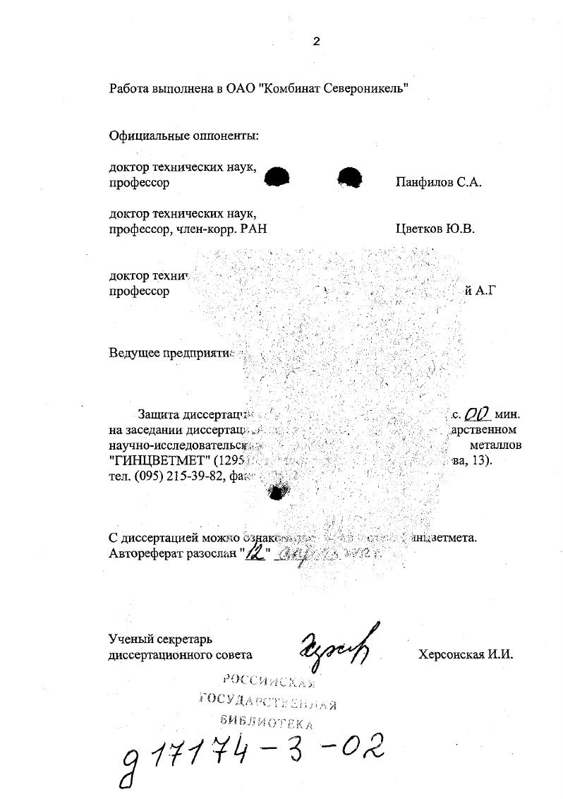 "жание меди в них составляло, ат. 