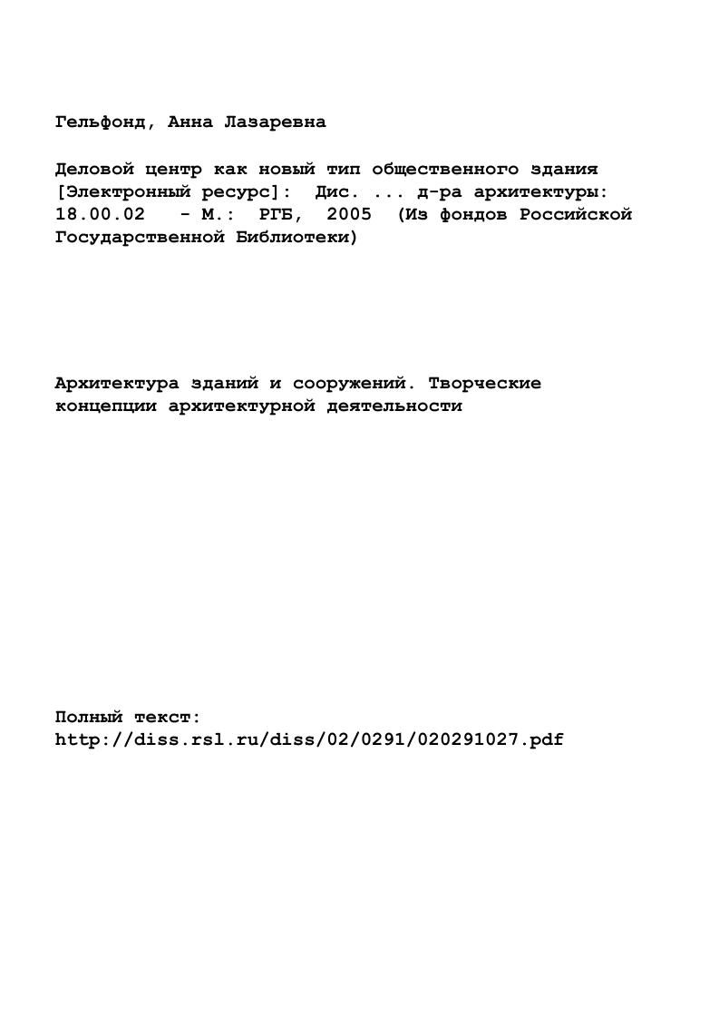 "1.1. Социокультурная динамика развития деловых отношений 