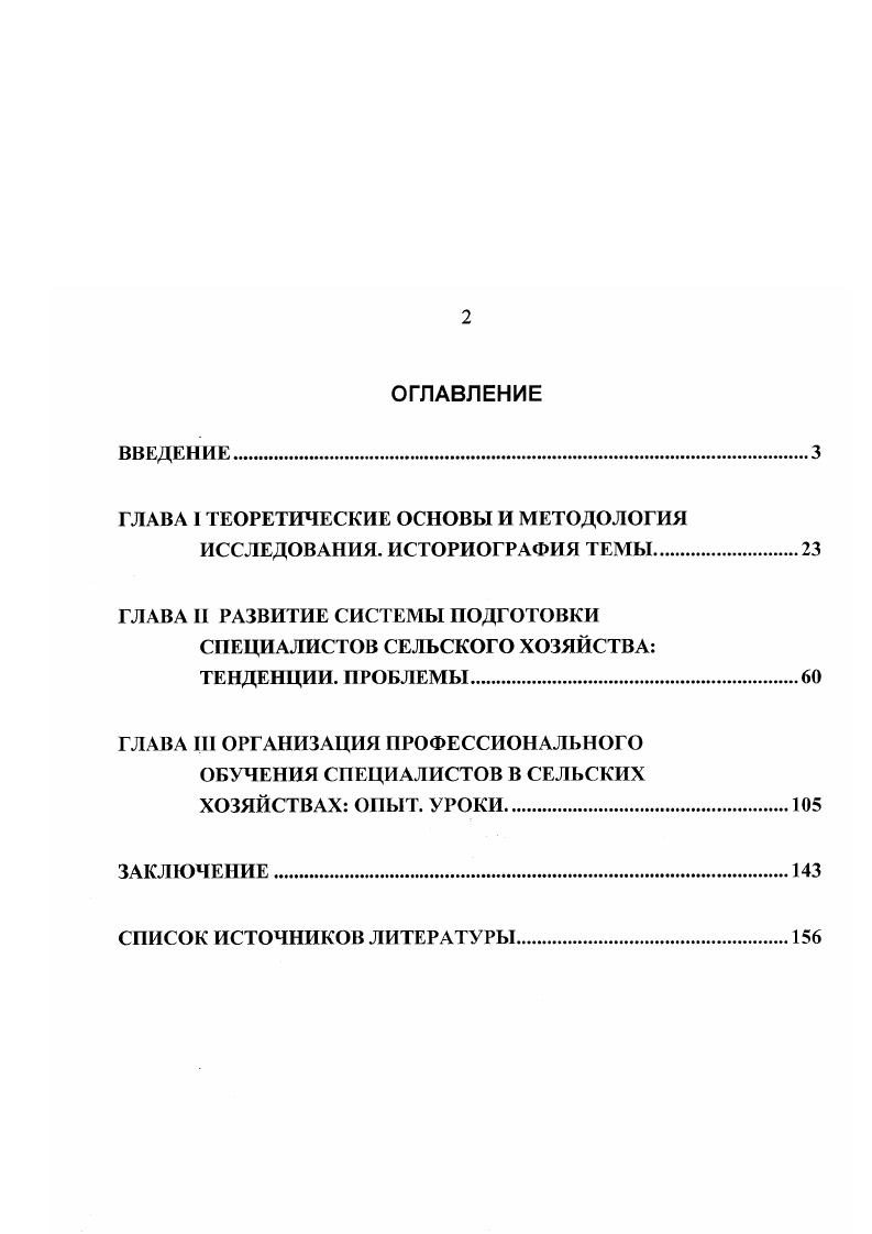 "ГЛАВА I ТЕОРЕТИЧЕСКИЕ ОСНОВЫ И МЕТОДОЛОГИЯ