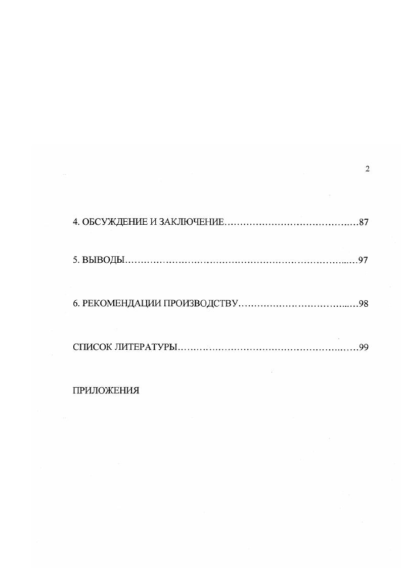 "демодекозом отмечается в октябреноябре по 1,6 от общего числа заболевших за год, в 6,2 раза ниже среднемесячного уровня. Самый высокий уровень приходится на февраль ,9 или в 9,6 раза выше круглогодичного уровня заболеваемости. При этом наиболее поражаются ротвейлеры , немецкие овчарки ,9, боксеры и коккерспаниели по 9,5. О роли иммунодефицитных состояниях ИДС организма при различных патологиях плотоядных сообщают многие исследователи. Как указывает Н. Л. Андреева при ИДС нарушаются защитные барьеры эпителия слизистых оболочек и, следовательно, кожных покровов и организм уже не в состоянии противостоять чужеродным биологическим агентам, что и способствует проявлению болезни. Например, по данным Васильева при острых формах дерматозов у собак наблюдается увеличение количества лейкоцитов, иммуноглобулинов класса и М при одновременном снижении уровня фагоцитоза, Т и В лимфоцитов и иммуноглобулина А. В то же время ИДС в последнее время приобрели массовый характер не только в животноводстве Кенигберг Я. Э., , Соколов В. Д., Андреева Н. Л., Придыбайло Н. Д., НоздринА. К. . Например, В. Д. Соколов подчеркивает, что у большинства владельцев кормление собак проводится со стола. Поэтому, учитывая экономические затруднения населения, в таких рационах наблюдается недостаточное количество витаминов, микроэлементов, белков животного происхождения, которые, в основном, и являются пластическим материалом компонентов иммунной системы. Кроме того, в развитии ИДС значительную роль играют стрессы, которые усугубляют эти состояния Соколов В. Д., Фисинин В. Н., Соколов В. Д., Андреева Н. Л., , . 