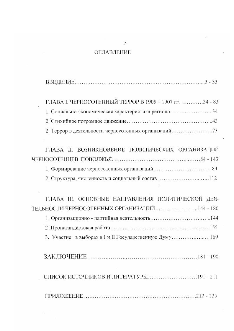"1. Социальноэкономическая характеристика региона.