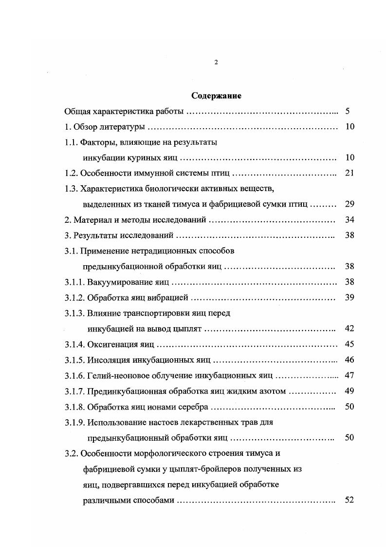 "1.1. Факторы, влияющие на результаты