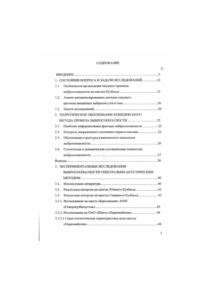 "Приложение 2. 