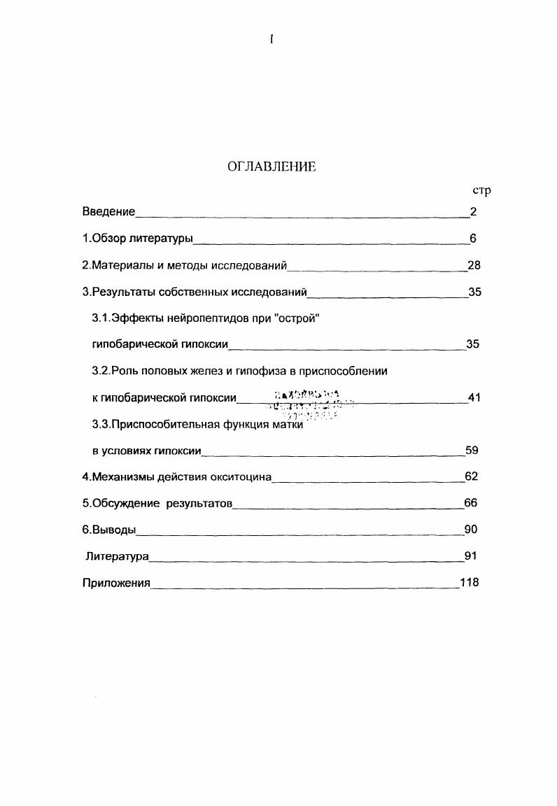 "3.Результаты собственных исследований 