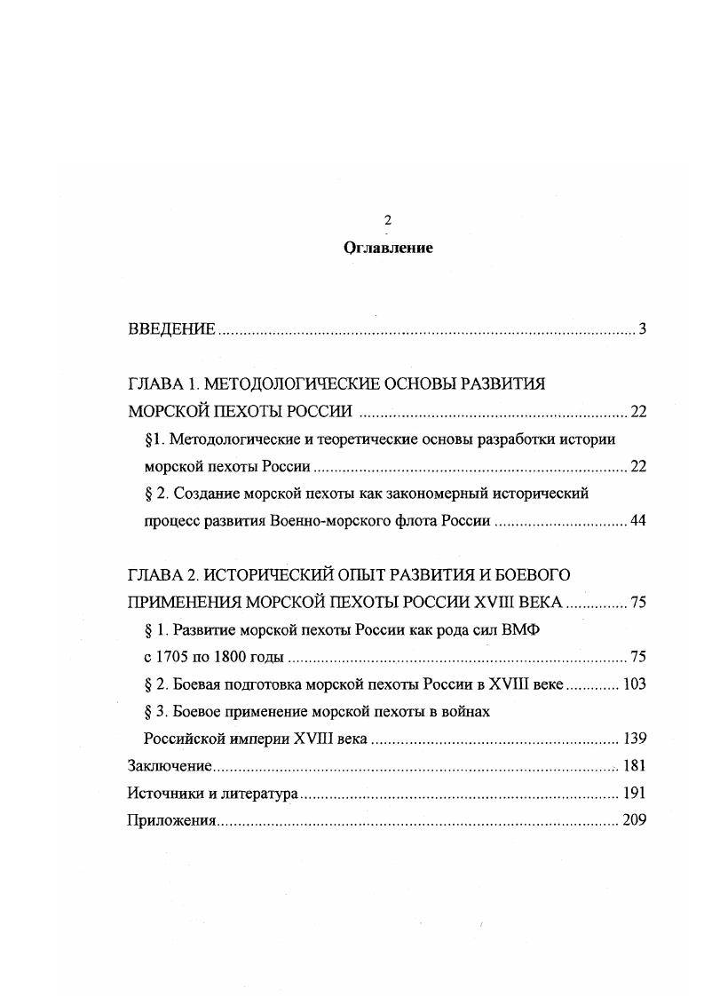 "ГЛАВА 1. МЕТОДОЛОГИЧЕСКИЕ ОСНОВЫ РАЗВИТИЯ