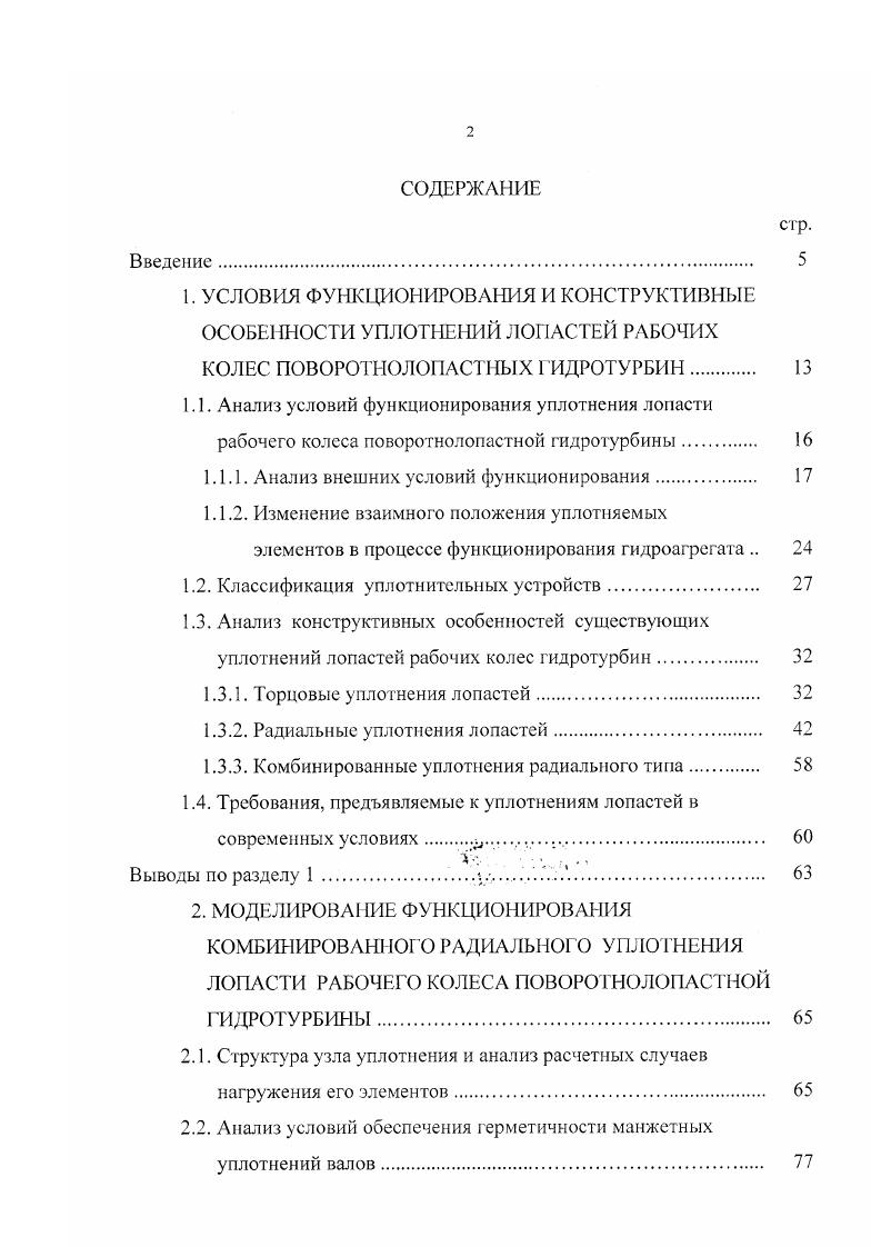 "1.1.1. Анализ внешних условий функционирования. 